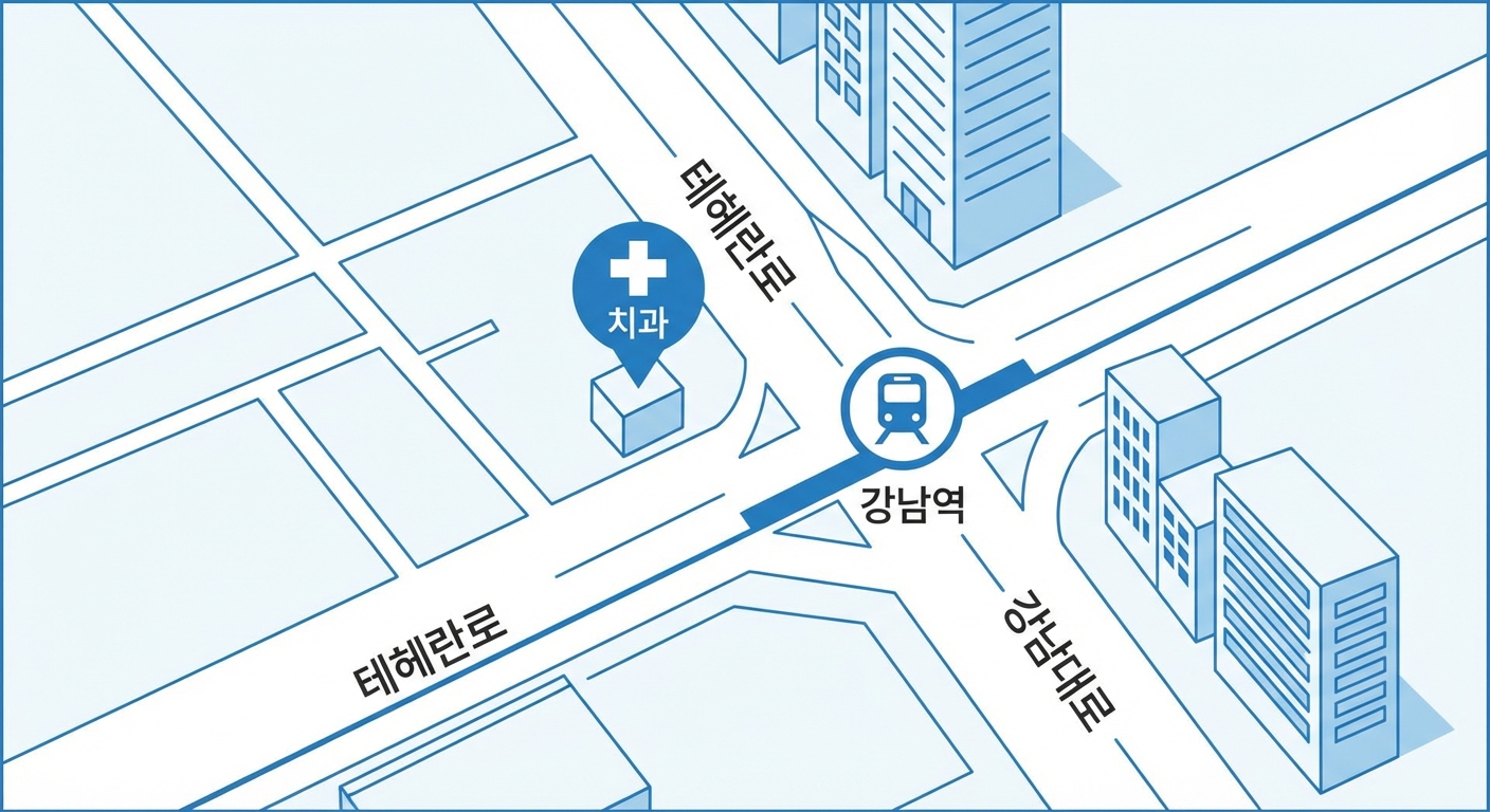 미소플러스 치과 오시는 길 지도